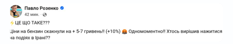 Цены на АЗС и война на Ближнем Востоке: бензин по 70 гривен за литр &ndash; реальность или прогноз фото 1