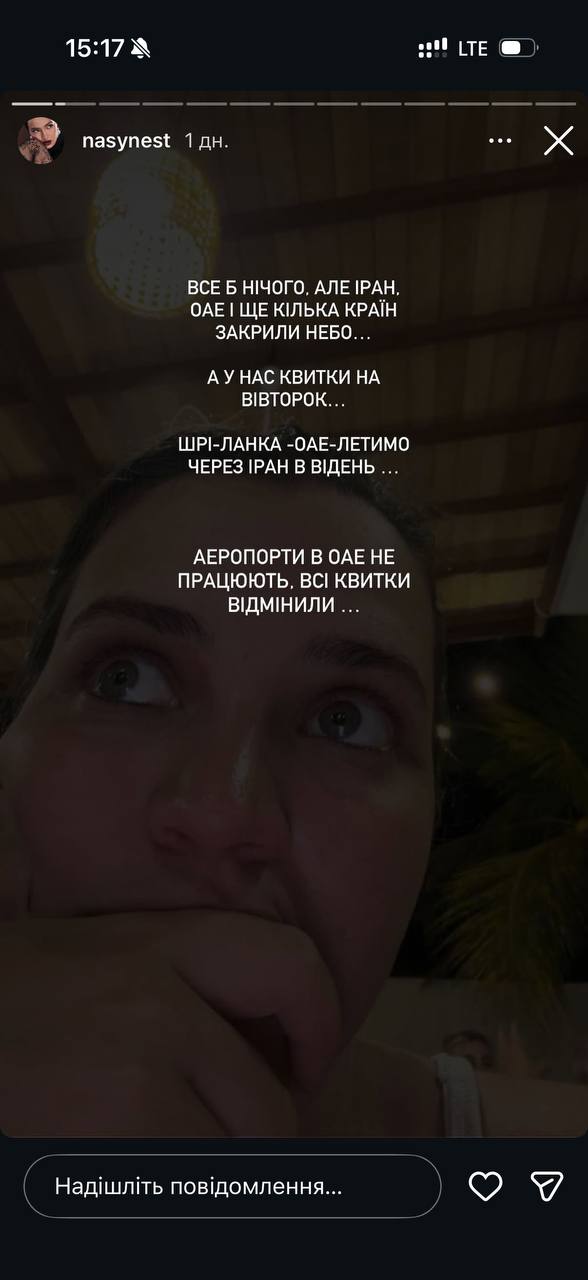 Фото: instagram.com/nasynest