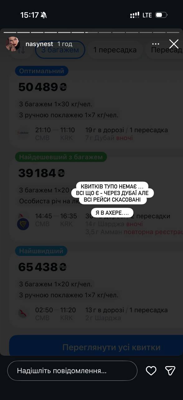 Фото: instagram.com/nasynest