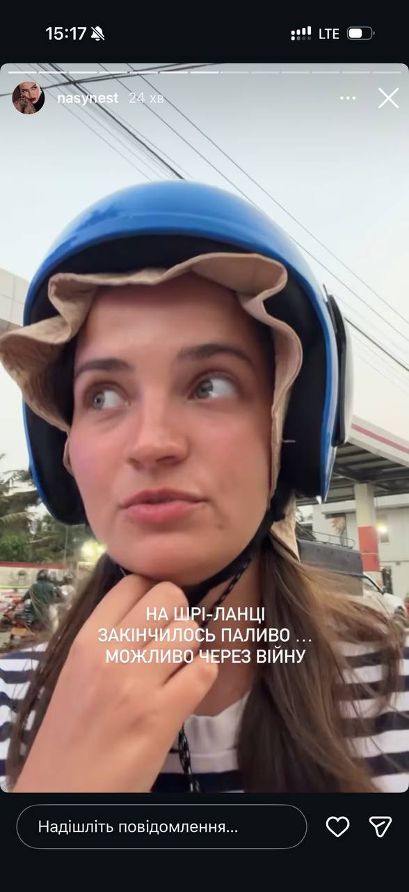 Фото: instagram.com/nasynest