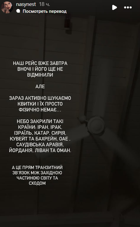 Фото: instagram.com/nasynest