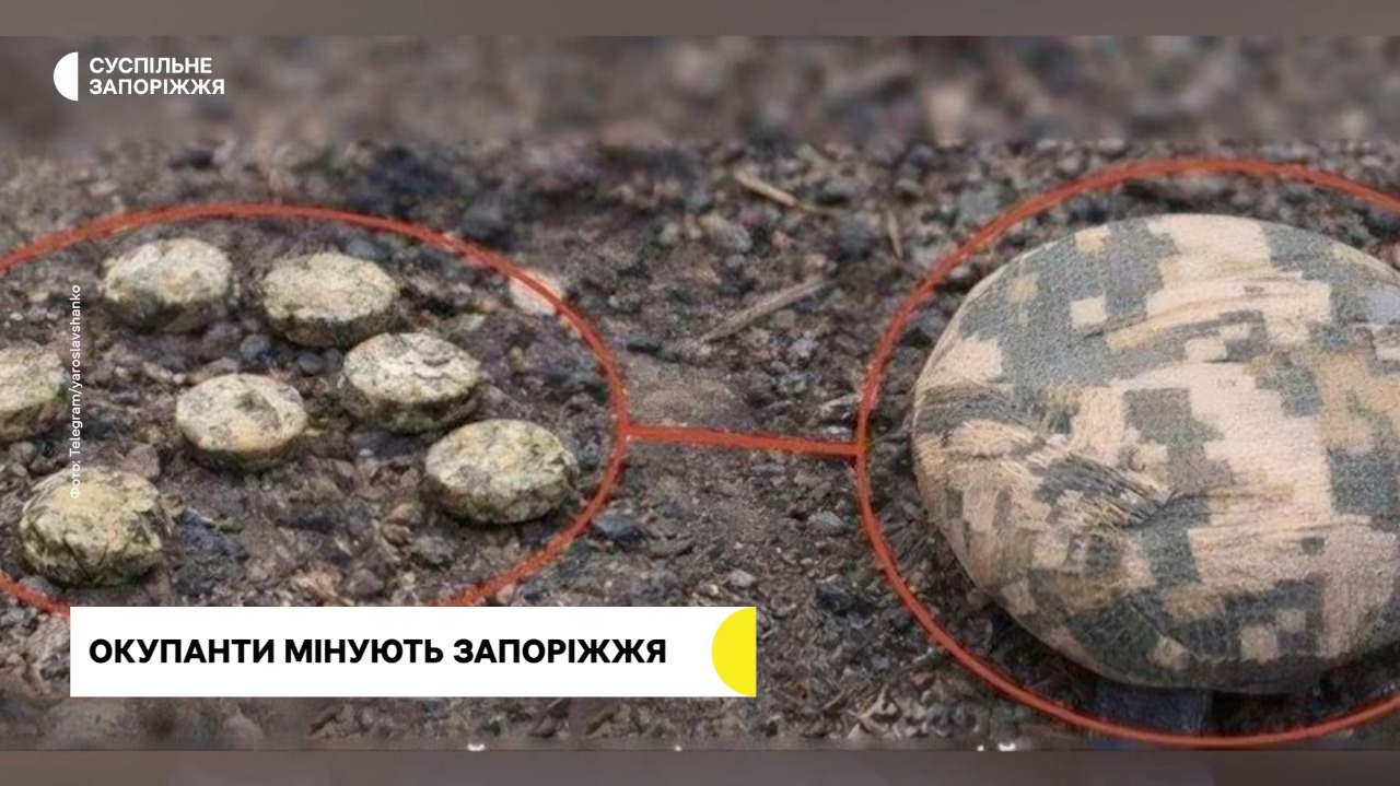 Российские дроны разбрасывают мины в Запорожье: что известно о новой угрозе фото 4 3