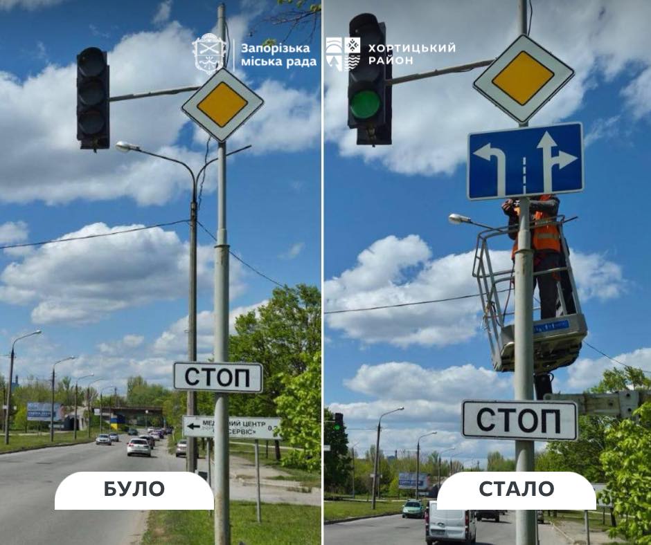 В Запорожье установили новые дорожные знаки &ndash; где именно. Фото: Запорожский горсовет