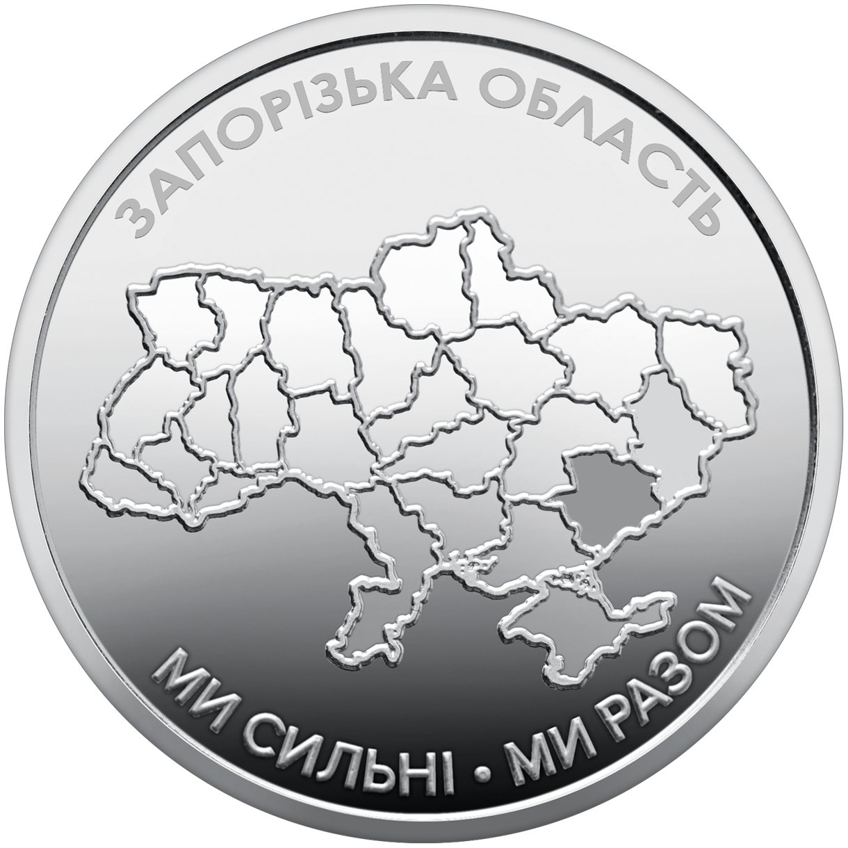 Памятная монета НБУ посвящена Запорожской области