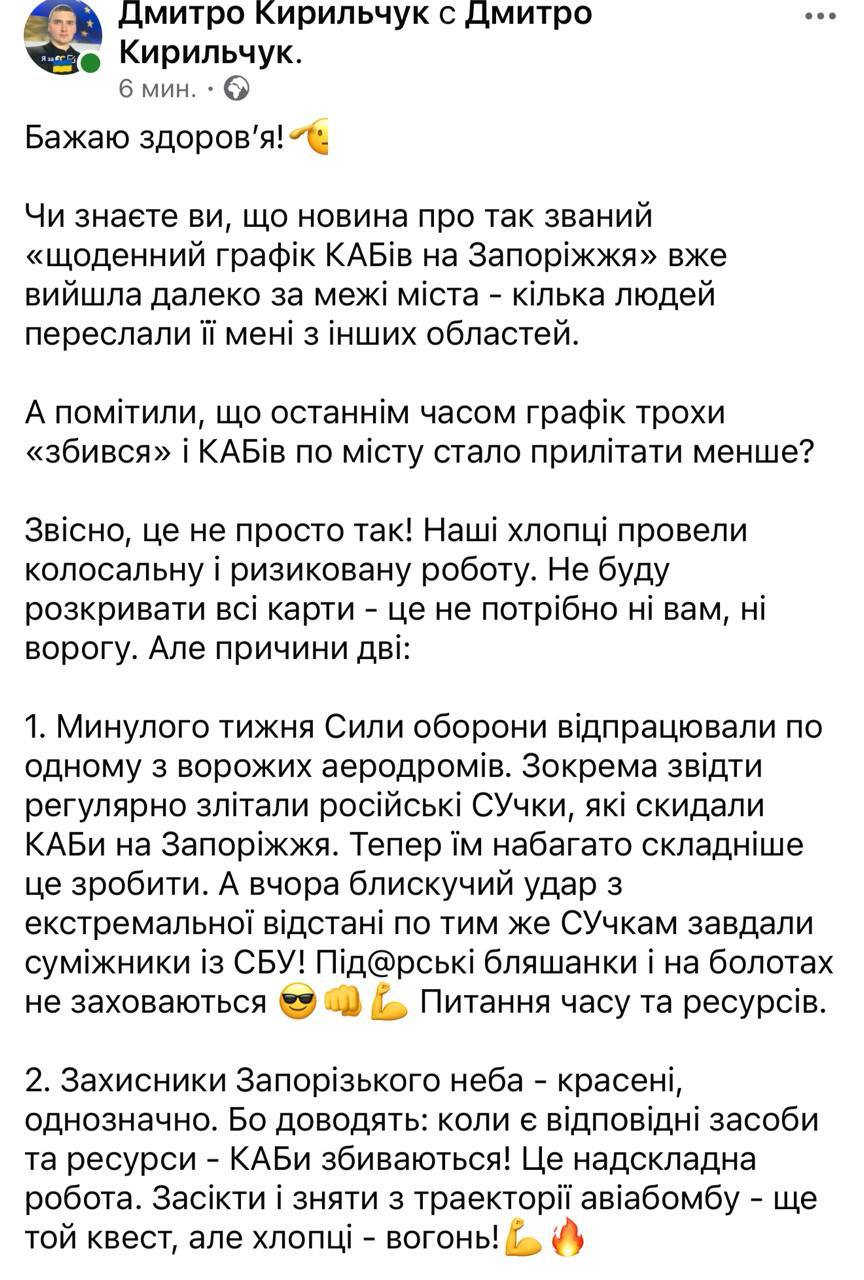 Сообщение Дмитрия Кирильчука. Скриншот из соцсетей