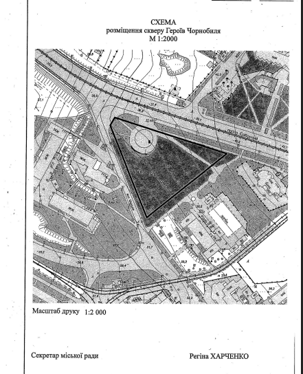 В Запорожье хотят создать сквер Героев Чернобыля &ndash; где именно.
