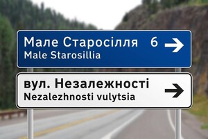 Зацени: украинцам представили вариант обновленной дорожной навигации фото 1