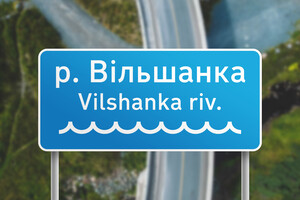 Зацени: украинцам представили вариант обновленной дорожной навигации фото 3