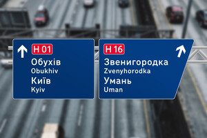 Зацени: украинцам представили вариант обновленной дорожной навигации фото 4