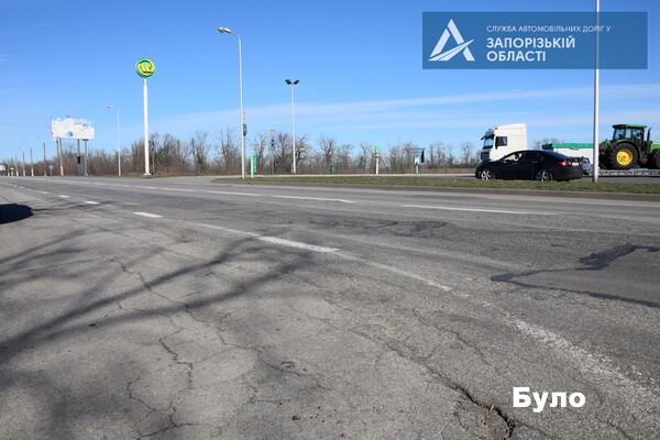 Только не гоняй: закончился ремонт трассы Васильевка-Бердянск фото 4